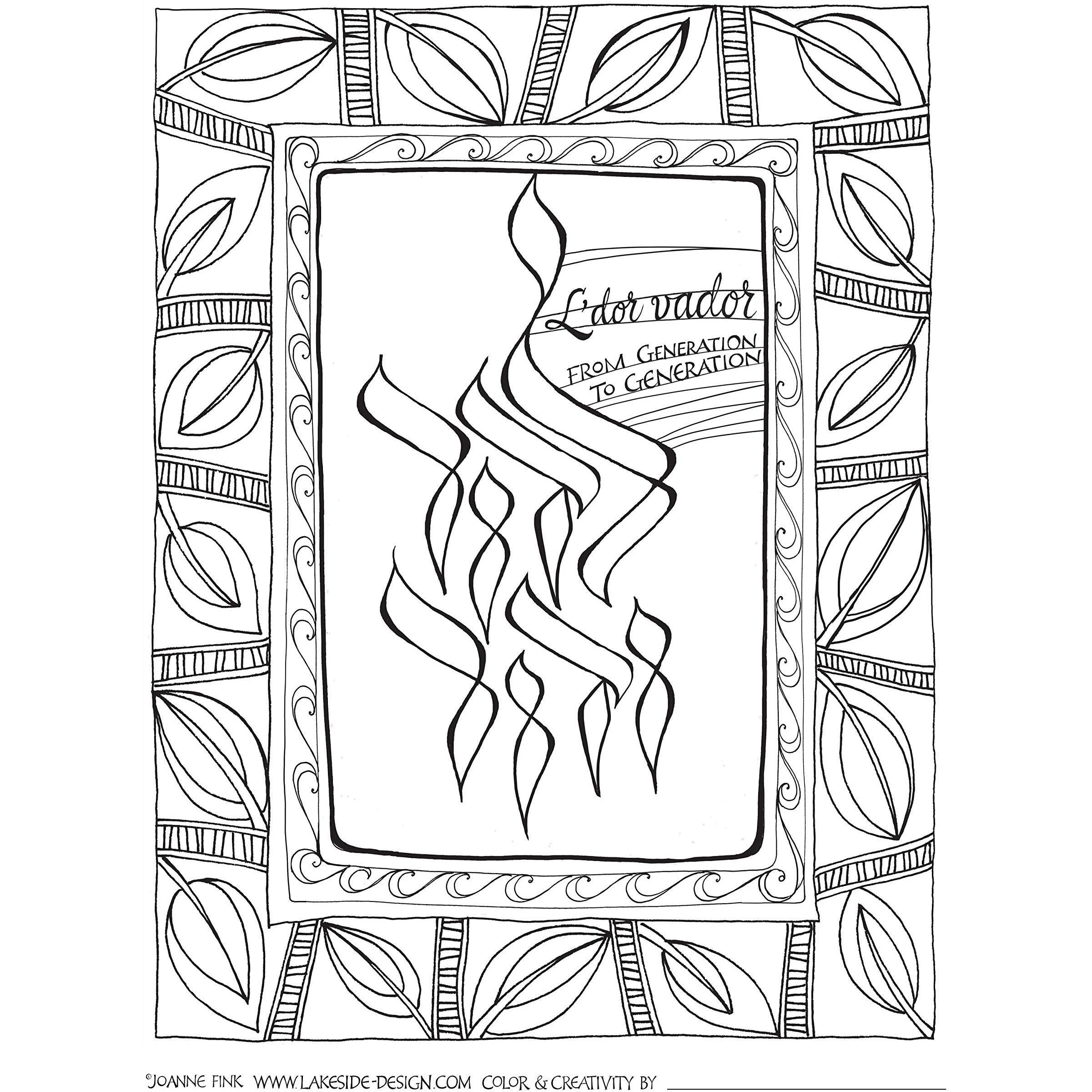 COLORING BOOK JUDAIC EXPRESSIONS